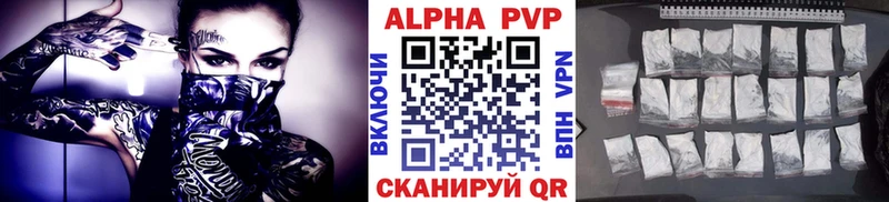 A PVP Соль  Купить закладки  Жуковка 