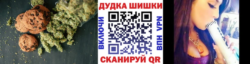 Купить  Жуковка  Canna-Cookies марихуана 