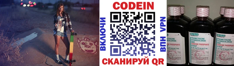 Купить закладки  Жуковка  Codein напиток Lean (лин) 