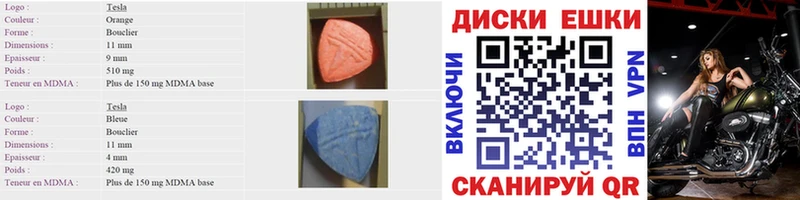 Ecstasy TESLA  Купить  Жуковка 