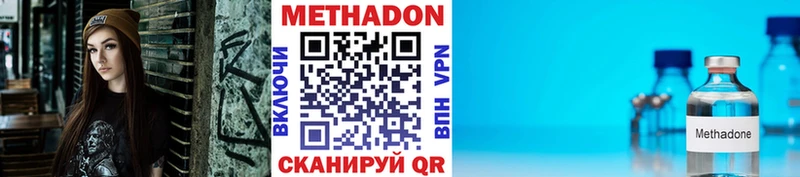 Купить закладки  Жуковка  МЕТАДОН methadone 